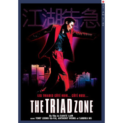 The Triad Zone [DVD]